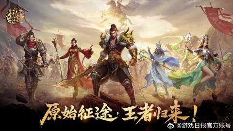 还在找任务丰富、畅快PK的游戏？原始征途公测版》公测服升级技术，和小伙伴一起领额外礼品不香吗？