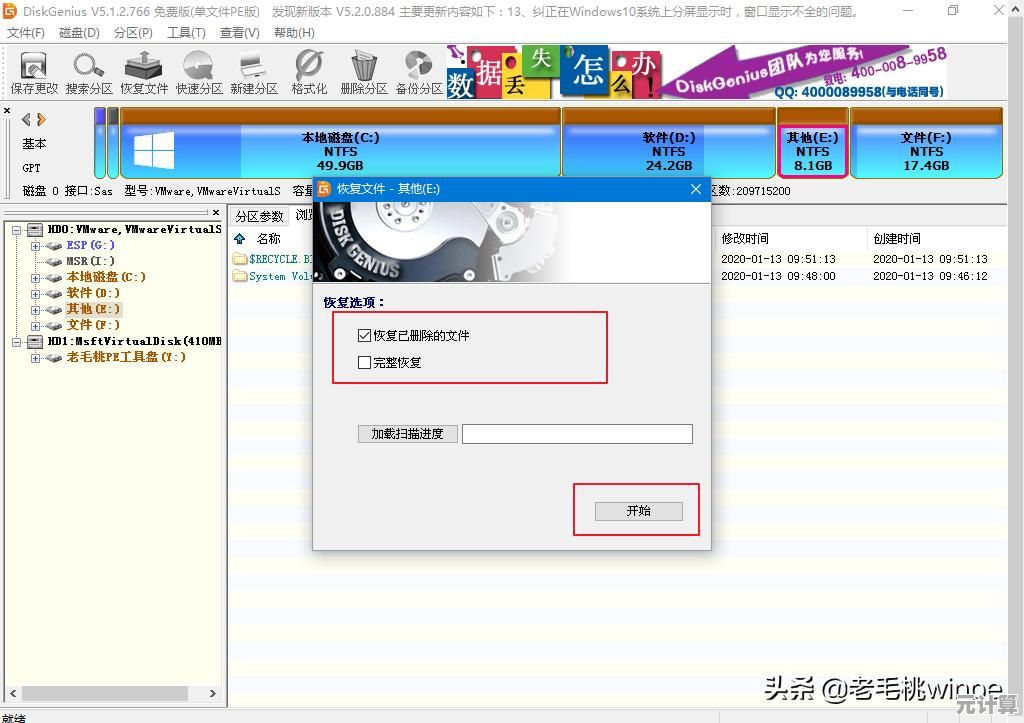 回收站清空别着急，这几招帮你找回误删的重要文件