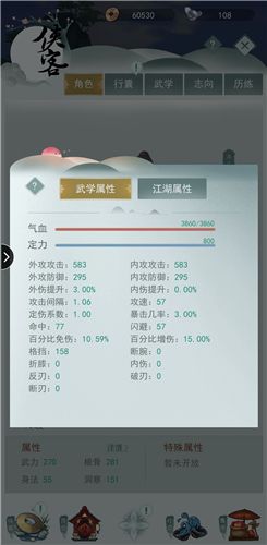 江湖悠悠2025武器洗练权威解析：词条优化指南与实战数据对比
