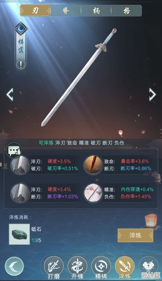 江湖悠悠2025武器洗练权威解析：词条优化指南与实战数据对比