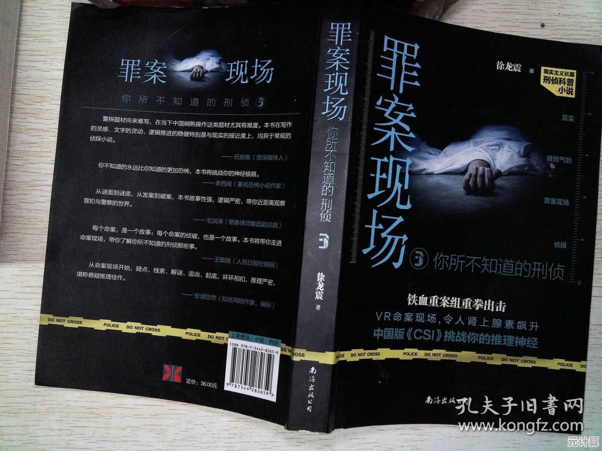罪案现场79 2025年AI犯罪手法与真相破解技巧全解析