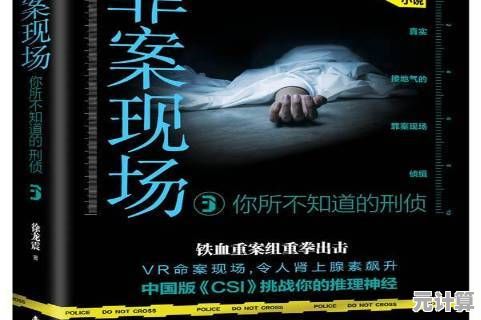 罪案现场79 2025年AI犯罪手法与真相破解技巧全解析