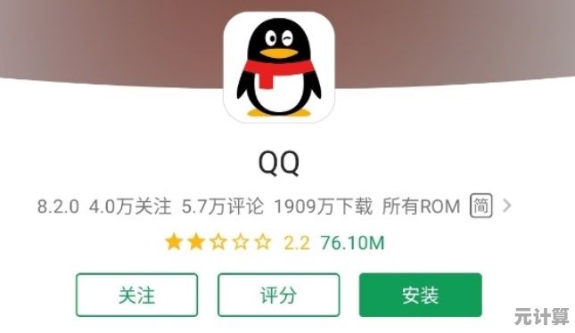 安卓用户必看：2025年顺利安装2019版QQ的实用教程
