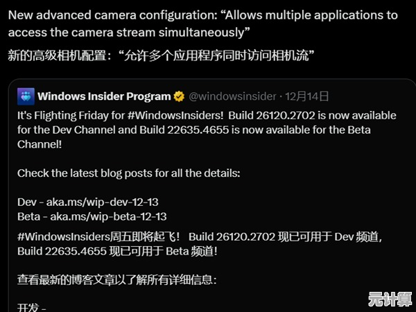 微软更新Win11摄像驱动：全面提升视频清晰度及多设备兼容性