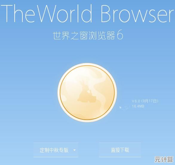 世界之窗浏览器：开启您的个性化高效网络探索新旅程