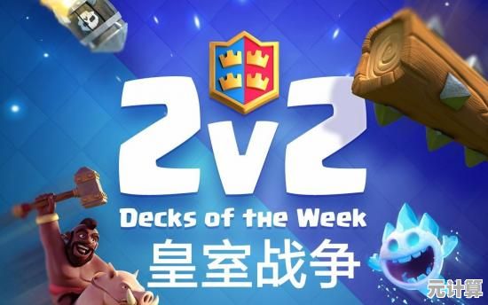 想体验高燃PVP？部落冲突皇室战争百度版》等你组建最强部落！