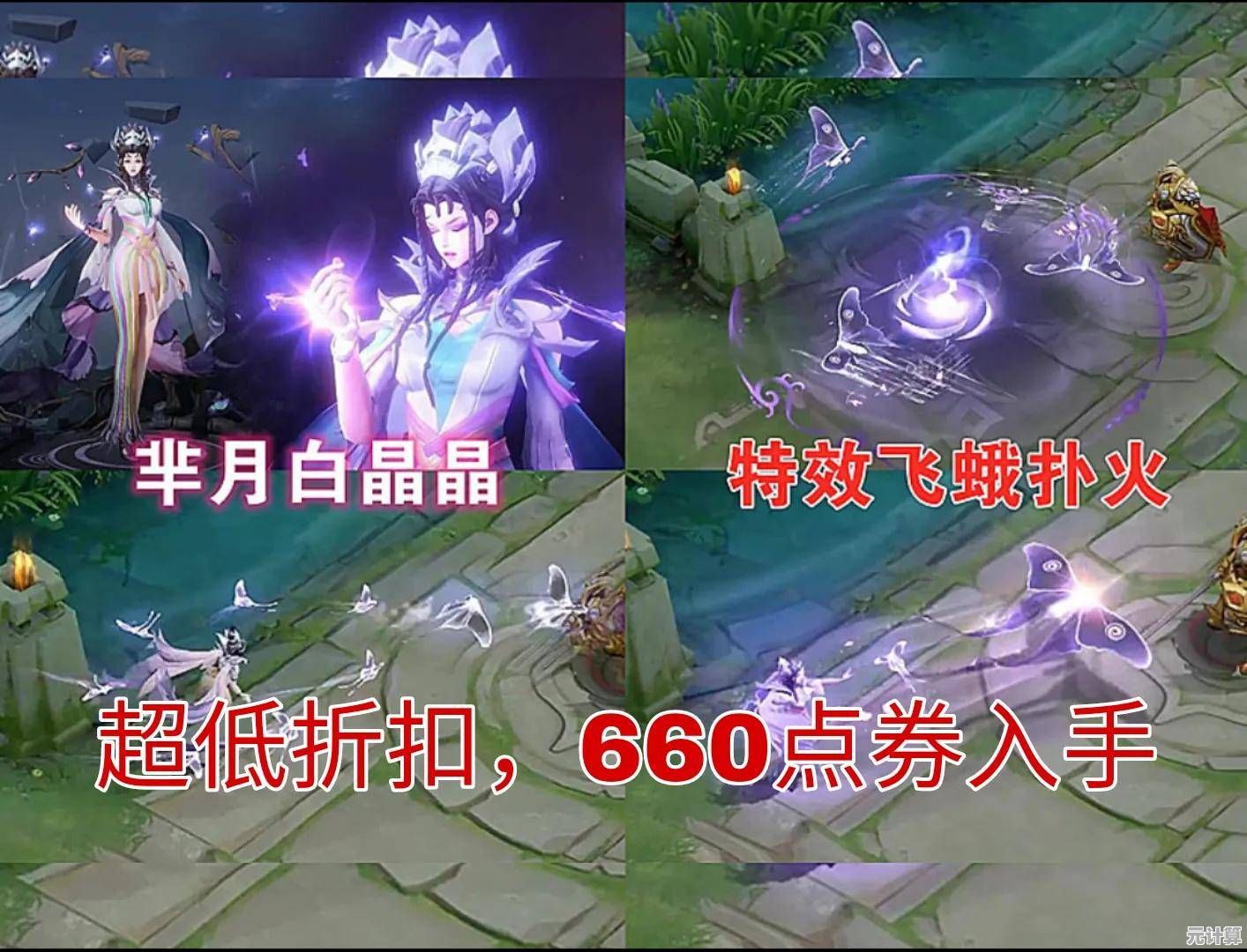 手把手教你2025年在王者荣耀中获取白晶晶荧蛾情火锁心囊