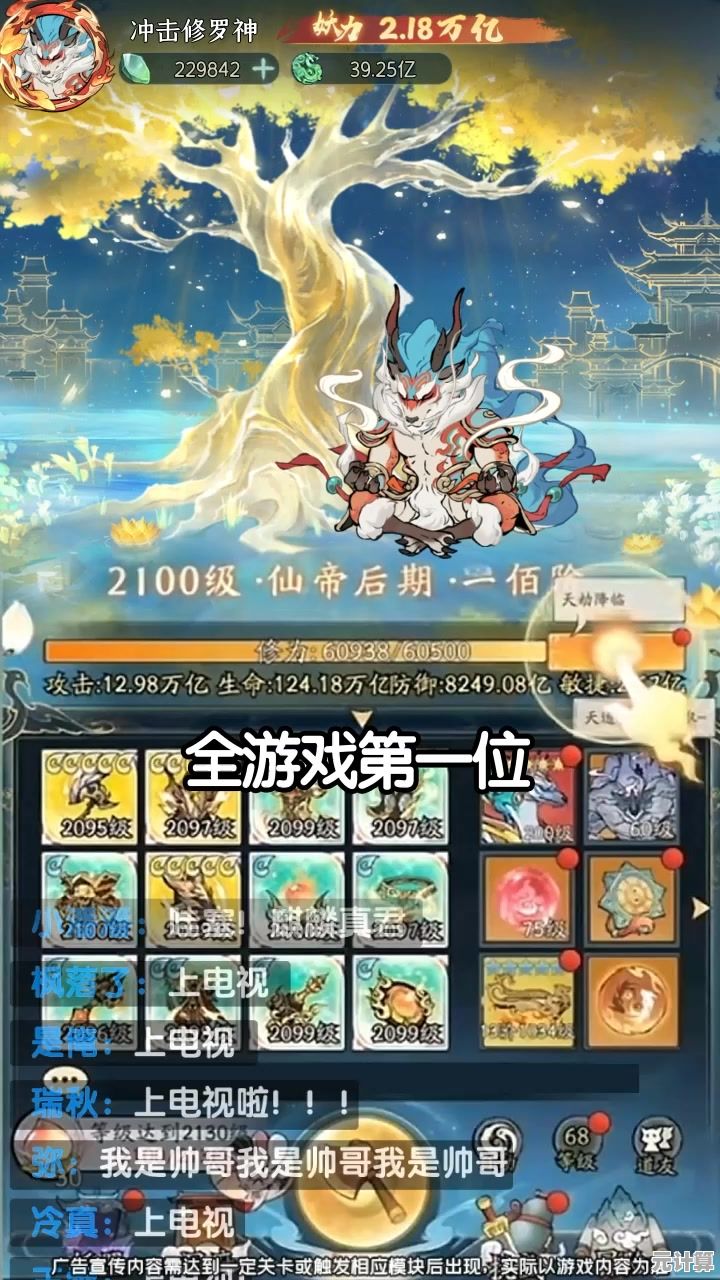 《寻道大千最新版》修仙世界砍树爆神装，这魔性玩法你敢挑战吗？