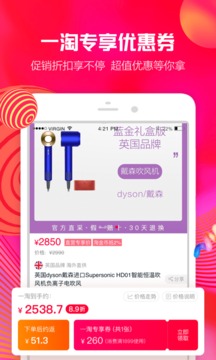 立即下载淘宝官方客户端，专属移动购物乐趣随时畅享