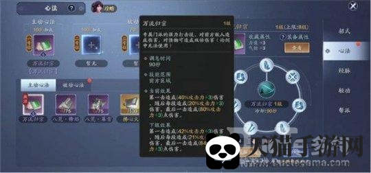 2025年新版本天涯明月刀手游主动心法全解析，提升战力必备指南！