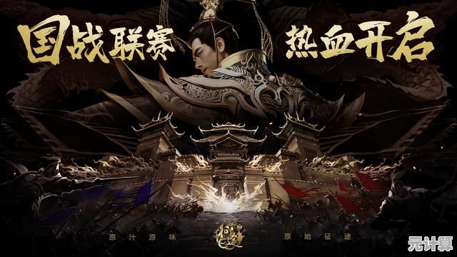 想要体验策略与激情并存的国战？霸业手游》等你来战！