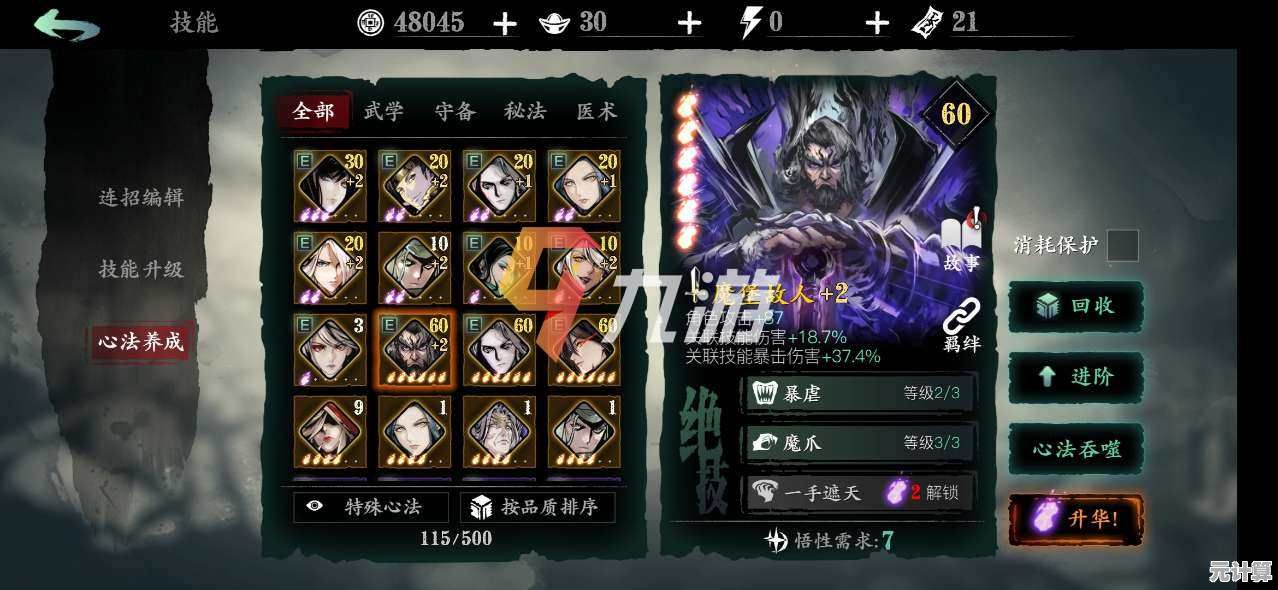 影之刃3真龙套2025新版本心法机制解析与实战搭配全攻略