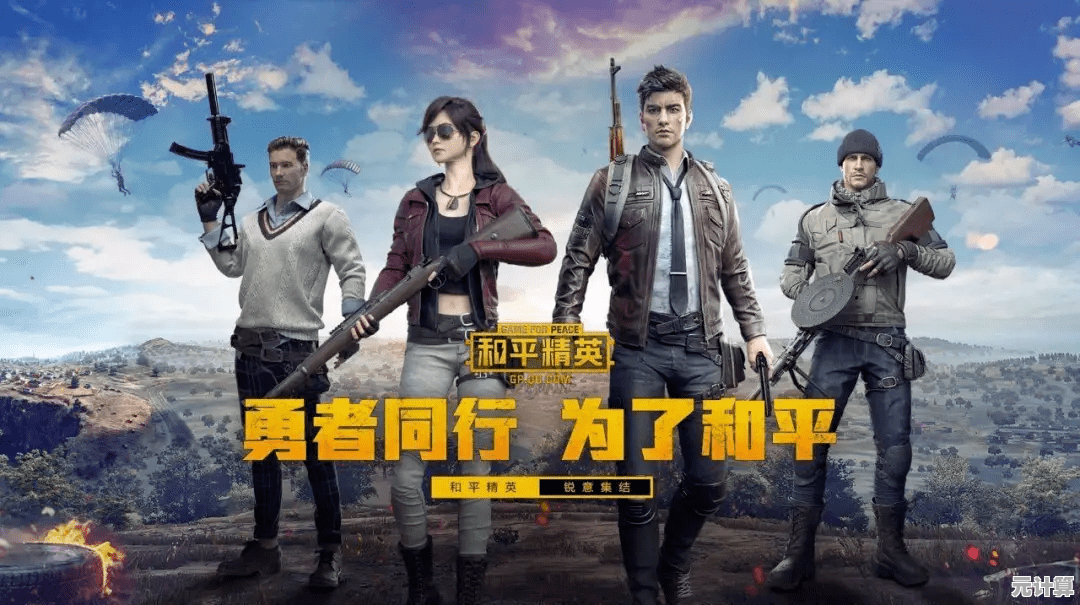《和平精英先行服》内容超丰富，你确定不来下载体验？