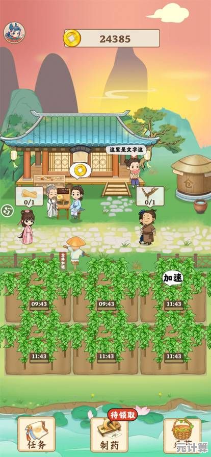 向往自由探索与互动？古代乡村人生免广告版》的精彩剧情你怎能错过？