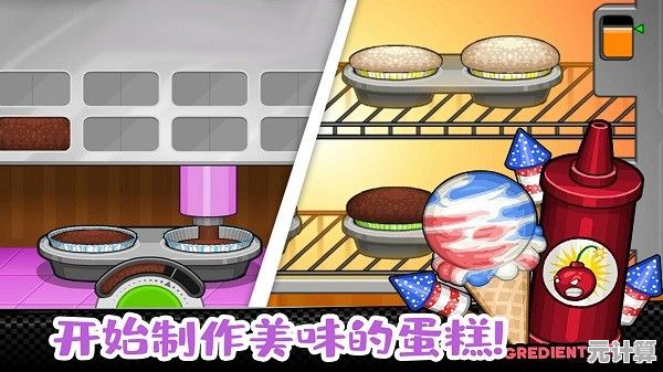 还在找创意十足的模拟手游？老爹蛋糕店》让你秒变烘焙大师！