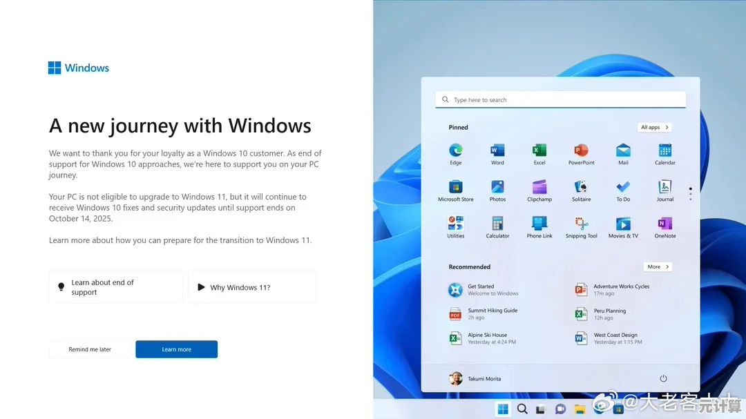 持续更新对Windows 11电脑的影响：用户必读指南