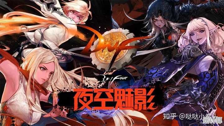 2025年DNF哪个版本值得入坑？老玩家良心推荐省钱攻略！