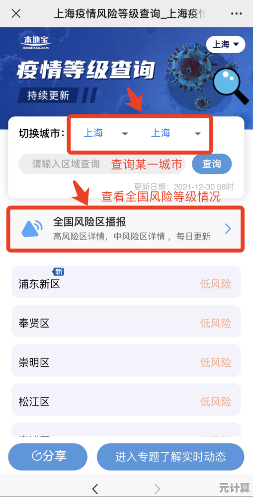 掌握手机号码归属地查询技巧，精准识别并避开诈骗电话风险