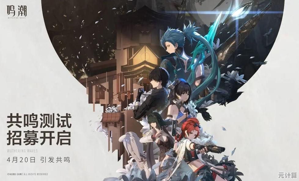 想体验二次元开放世界的独特魅力？鸣潮亚服》等你来探索！