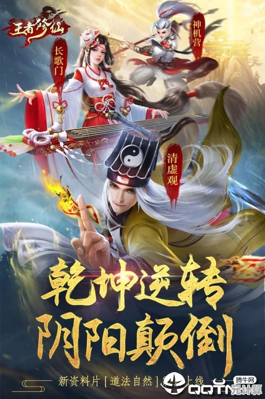纣王修仙秘术2025全新解析，探秘古代帝王长生之道与现代修炼融合