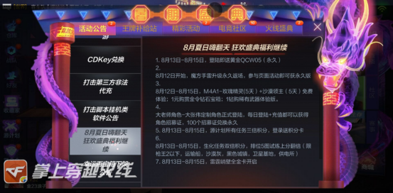 仙逆H5 2025跨年庆典福利礼包大放送，海量资源免费领取！