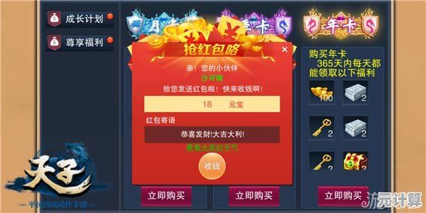 仙逆H5 2025跨年庆典福利礼包大放送，海量资源免费领取！