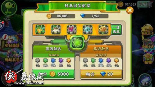 谁不想在《植物大战僵尸2中文版》里用新植物策略防御僵尸进攻呢？