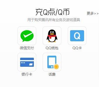QQ充值平台：快速到账与安全保障，让每次充值都轻松便捷