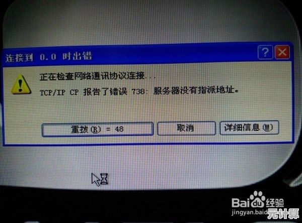 宽带故障不求人，这些简单处理办法让你轻松解决网络问题