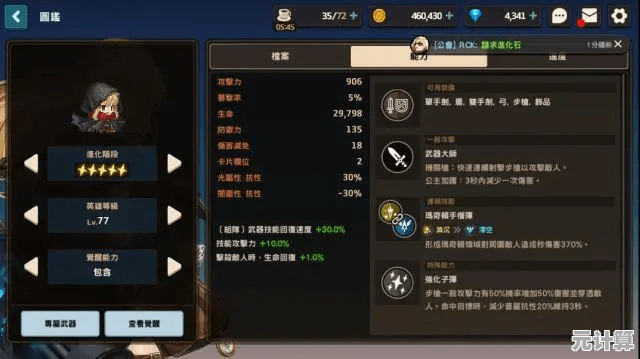 2025坎公骑冠剑初期资源速通攻略：快速积累钻石与体力技巧