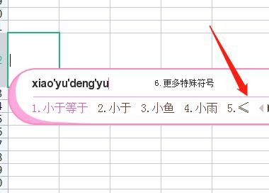 轻松掌握小于号输入技巧：快速学习方法与实用指南