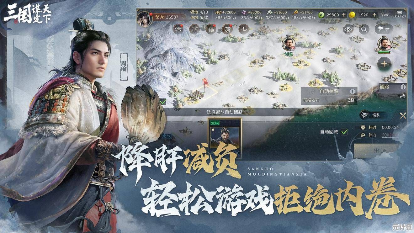 还在寻找策略游戏的巅峰？三国谋定天下官服》不来试试？