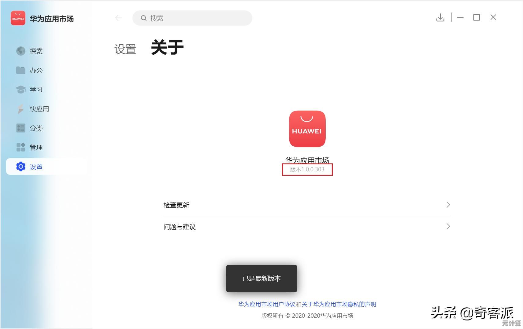 掌握安全下载技巧：华为应用商店热门App获取指南
