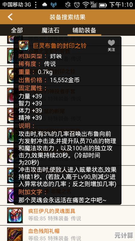 新版本幻塔钴蓝武器选择指南，2025年度最强配装方案公开