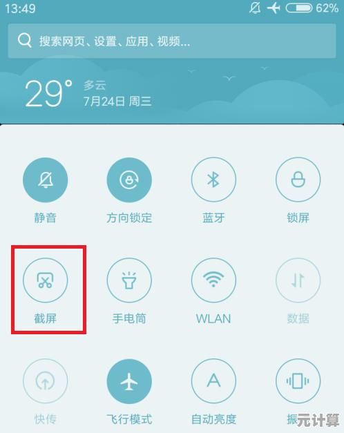 小米手机2025年全新截屏操作指南与实用技巧分享