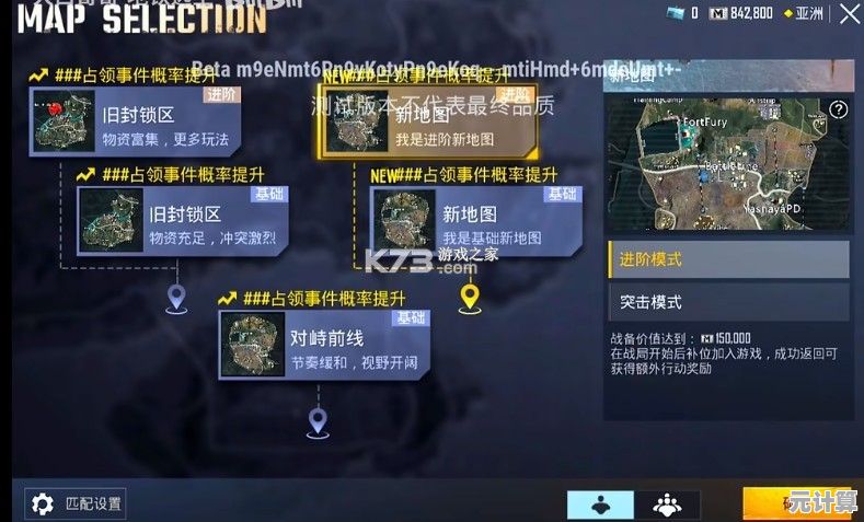 追求极致操作？betapubgmobile国际服的灵敏度和键位调整了解下？