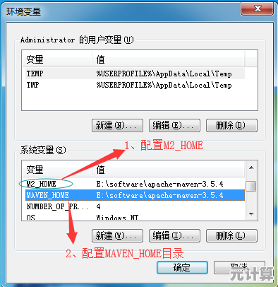 Maven环境变量配置指南：一步步教你轻松设置