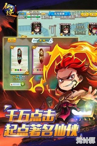 2025年仙逆H5王林顶级阵容搭配攻略，全新版本强势组合解析