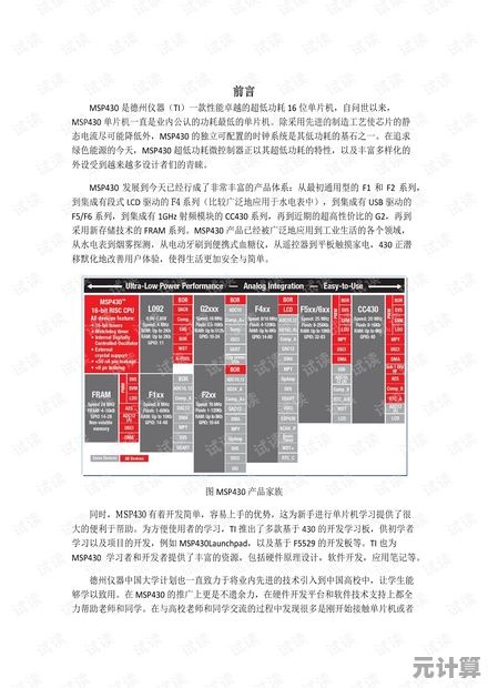 智能辅助+资源优化：2025年这城有良田援县荡寇新手进阶指南
