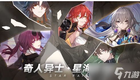 还在为抽不到心仪角色烦恼？崩坏星穹铁道私人服》全解锁福利确定不试试？
