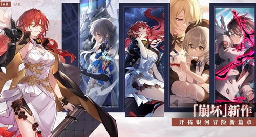 还在为抽不到心仪角色烦恼？崩坏星穹铁道私人服》全解锁福利确定不试试？