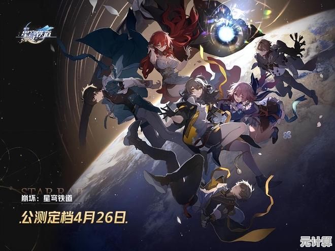 还在为抽不到心仪角色烦恼？崩坏星穹铁道私人服》全解锁福利确定不试试？