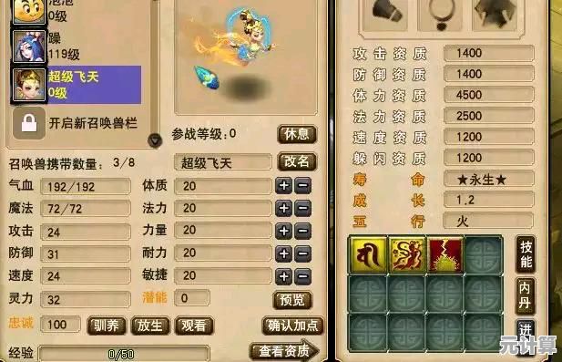 《梦幻西游》2025四大神兽终极选择指南，新手必看攻略