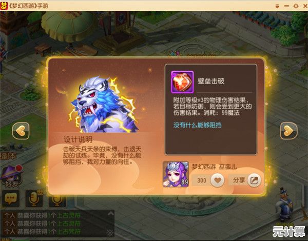 《梦幻西游》2025四大神兽终极选择指南，新手必看攻略