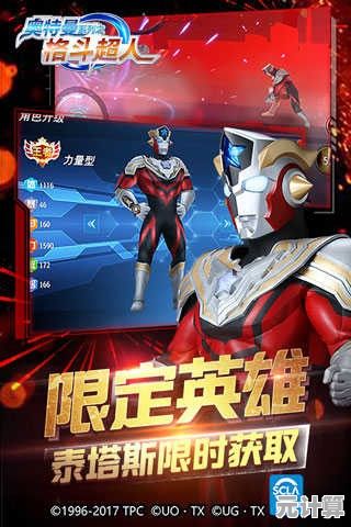 想体验还原经典奥特曼技能的卡牌对战？奥特曼英雄归来小y版》你下载了吗？
