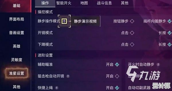无畏契约手游2025赛季准星怎么调？源能行动高反应准星设置解析