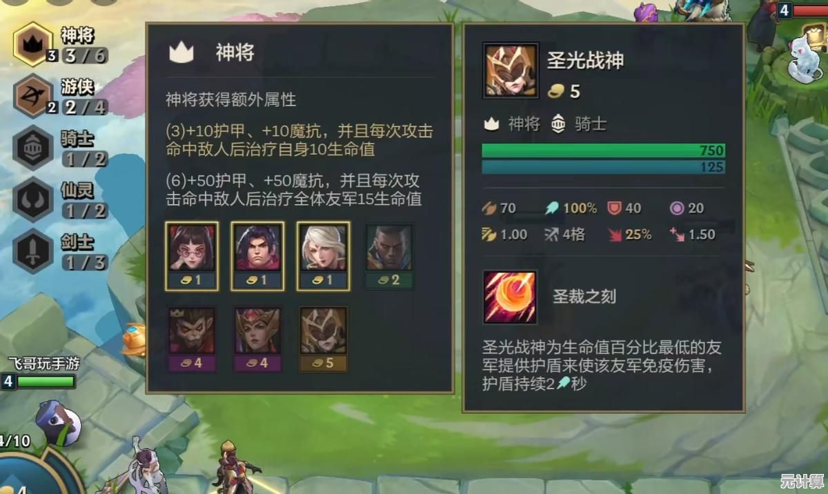 还在找高画质自走棋？云顶之弈手游国际服》TFT的视觉盛宴你体验过没？