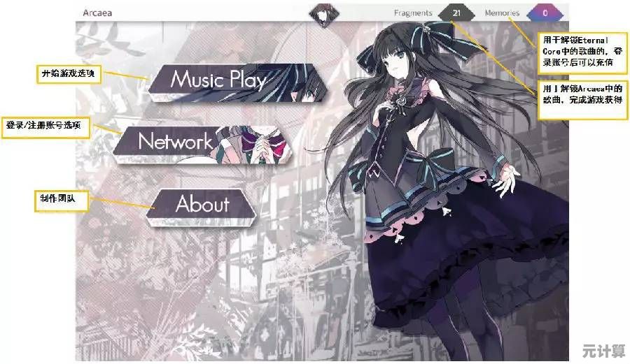 想要体验立体音符轨道的挑战？快来试试arcaea最新版吧！