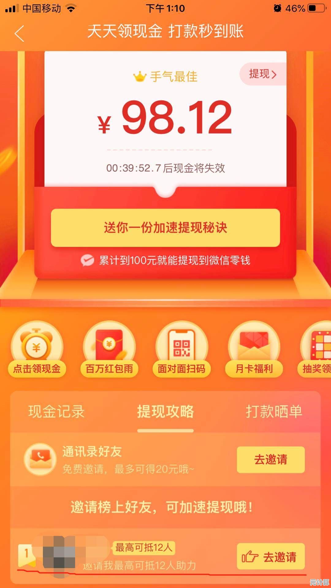 揭秘拼多多隐藏优惠：高效下载与购物省钱指南分享