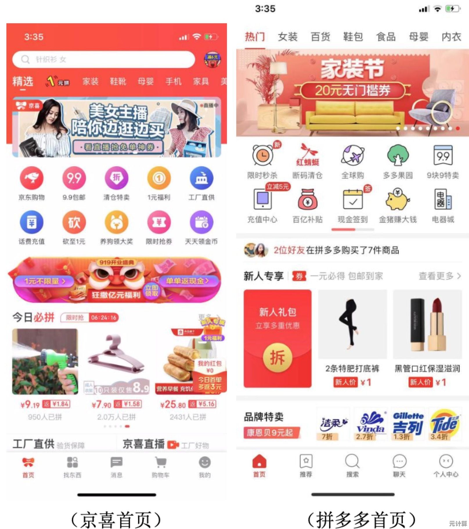 揭秘拼多多隐藏优惠：高效下载与购物省钱指南分享